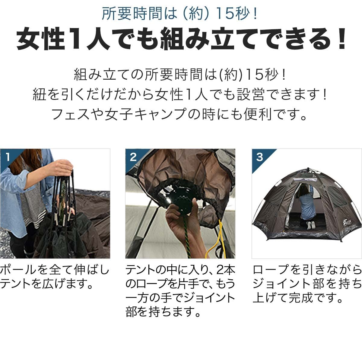 ドームテント