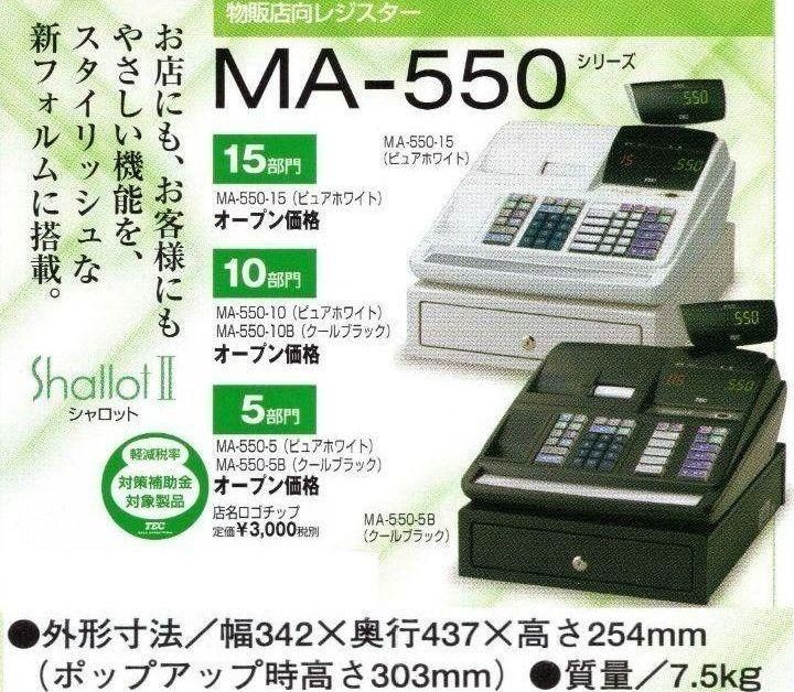 テックレジスター　MA-550　ツインプリンター　人気機種　209308 テックレジスター MA-550 ツインプリンター 人気機種 209308