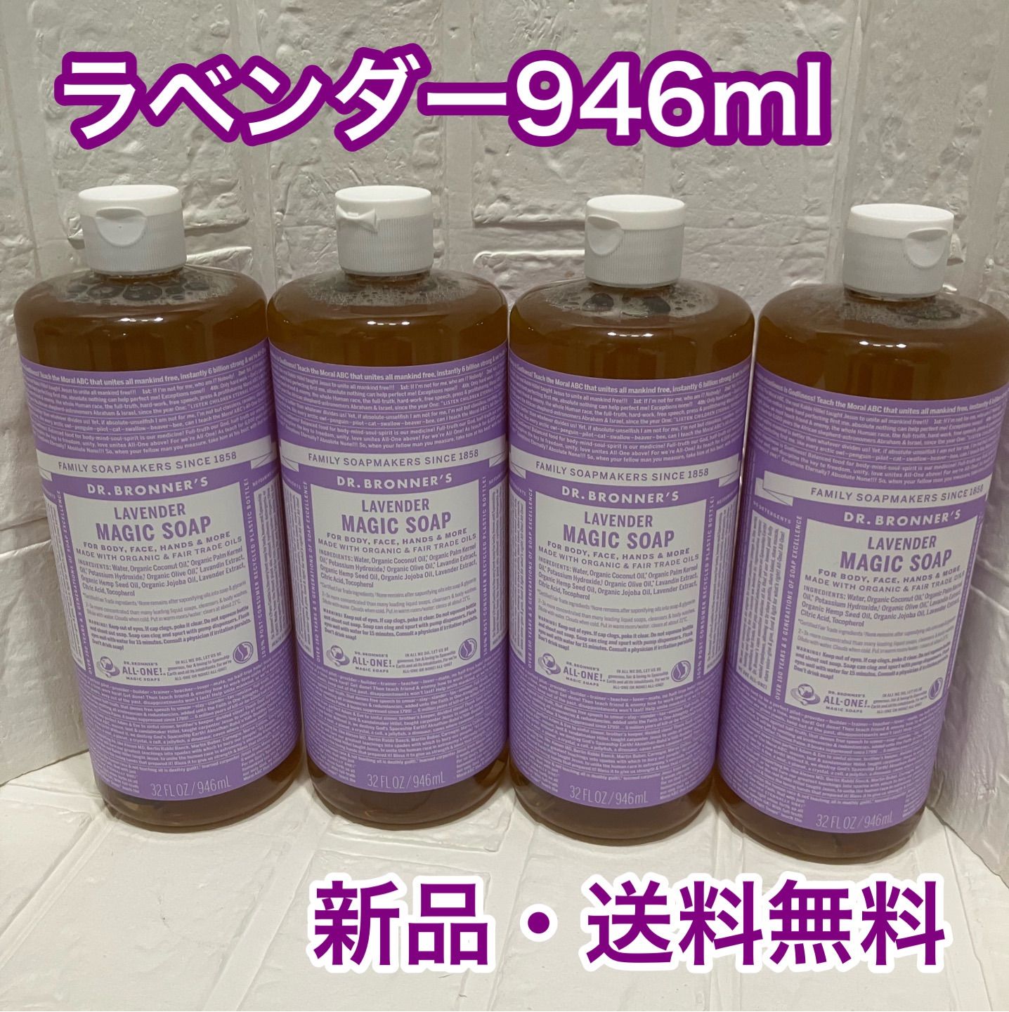 マジックソープ　ドクターブロナー　ティーツリー　946ml×4本 Amazon | ドクターブロナー マジックソープ TE(ティーツリー