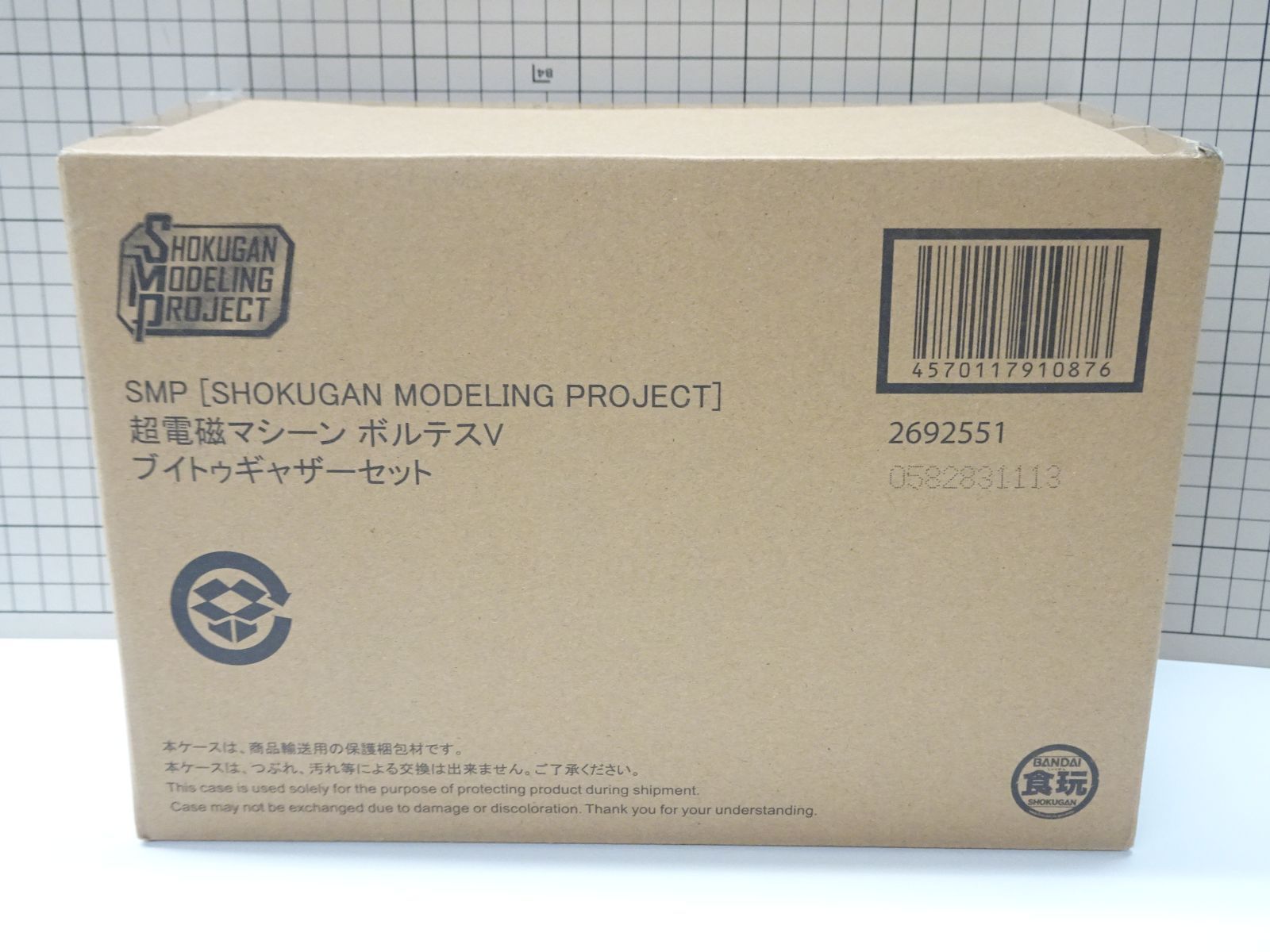 バンダイ SHOKUGAN MODELING PROJECT 超電磁マシーン ボルテスV Vトゥギャザーセット 輸送
