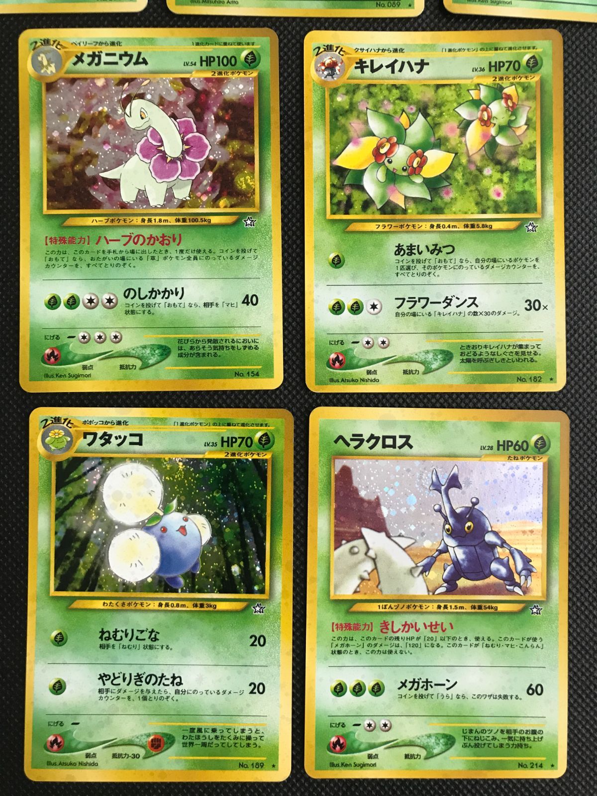 草 ポケモン まとめ キラ 旧裏 [L-155] 【公式通販】