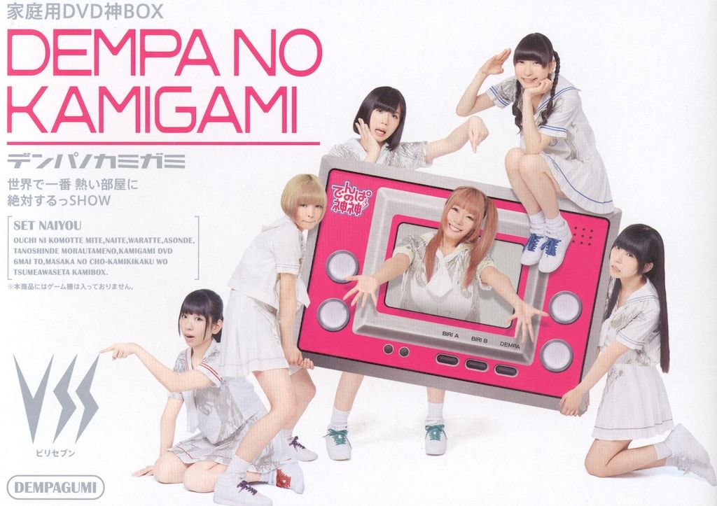 でんぱの神神 DVD 神BOXビリワン〜ビリナイン Amazon.co.jp: でんぱの神神 DVD 神BOXビリワン : でんぱ組.inc: DVD