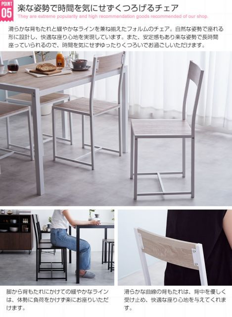 Cary ダイニング5点セット