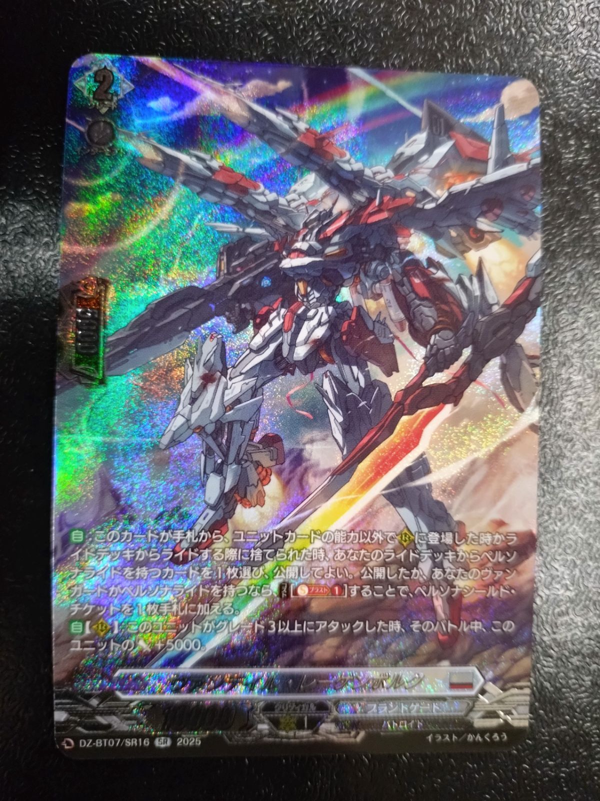 ○ ヴァンガード ヴァンデイル・レーゲンボルグ SR - メルカリ
