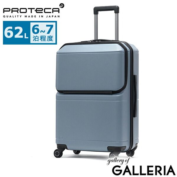 正規品10年保証 プロテカ スーツケース PROTeCA ジーニオ センチュリー