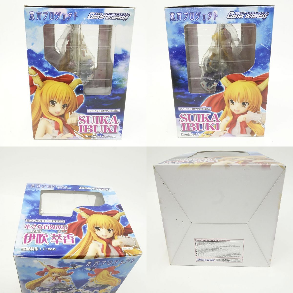 グリフォンエンタープライズ 東方プロジェクト 小さな百鬼夜行