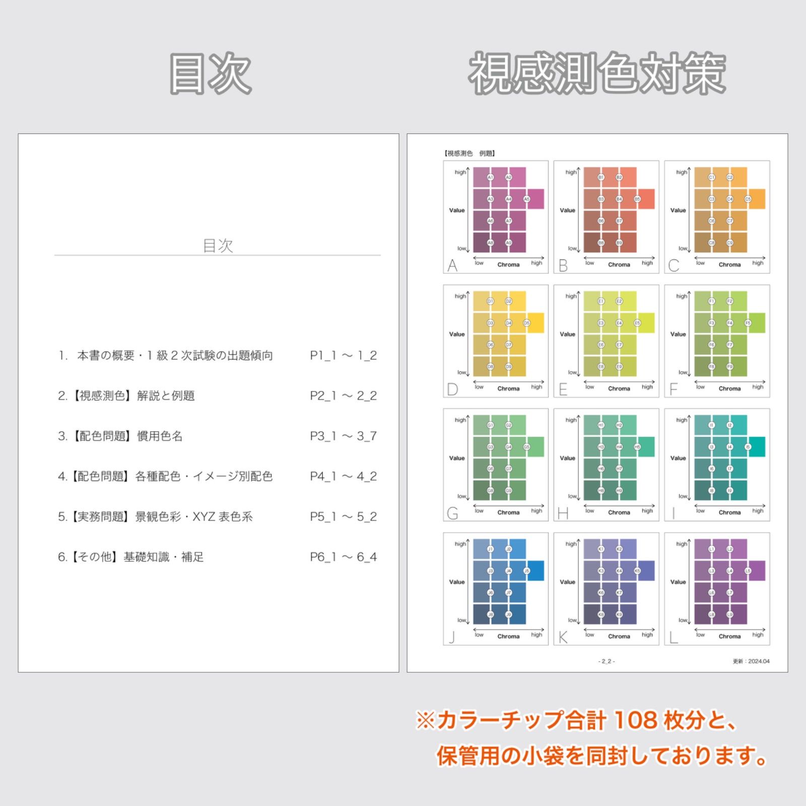 2024最新版】色彩検定1級2次試験対策+1級公式テキスト - メルカリ