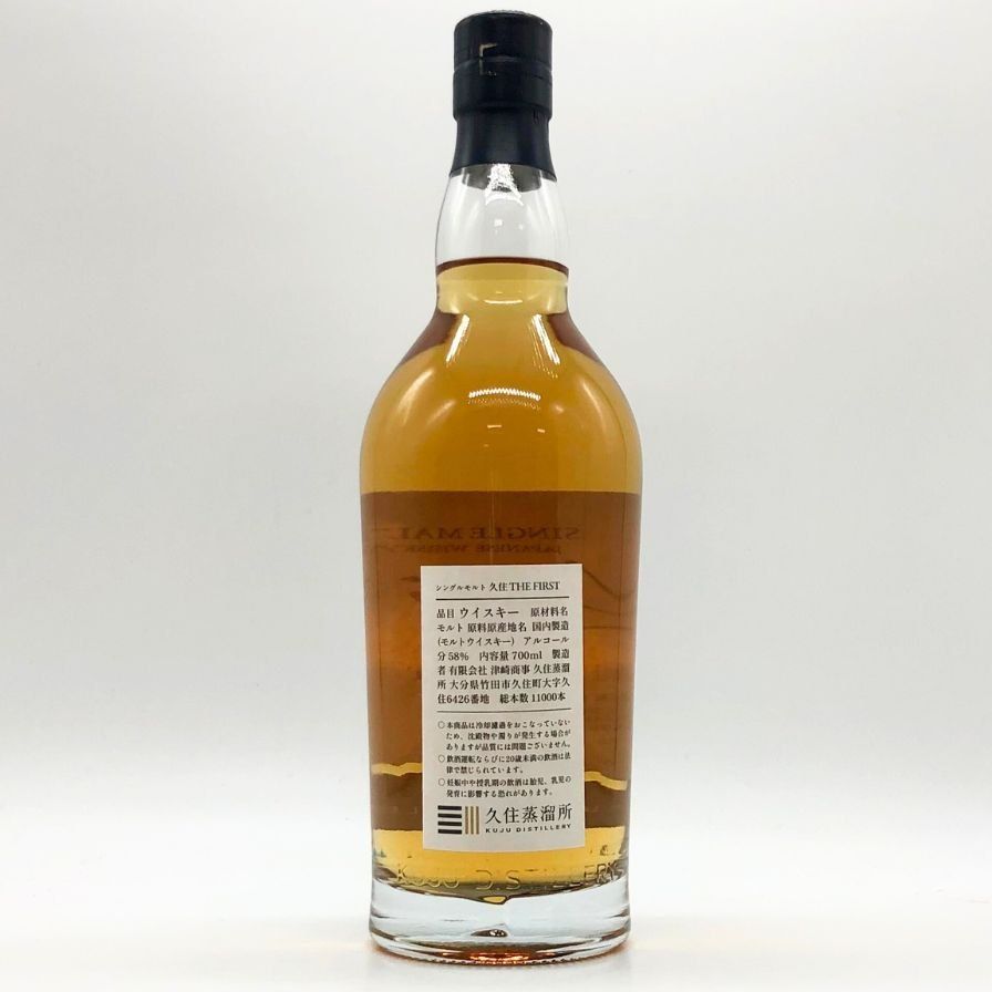 【未開栓】【東京都限定】久住蒸留所 久住 ザ ファースト【M1】【中古】 未開栓】【東京都限定】久住蒸留所 久住 ザ ファースト【M1