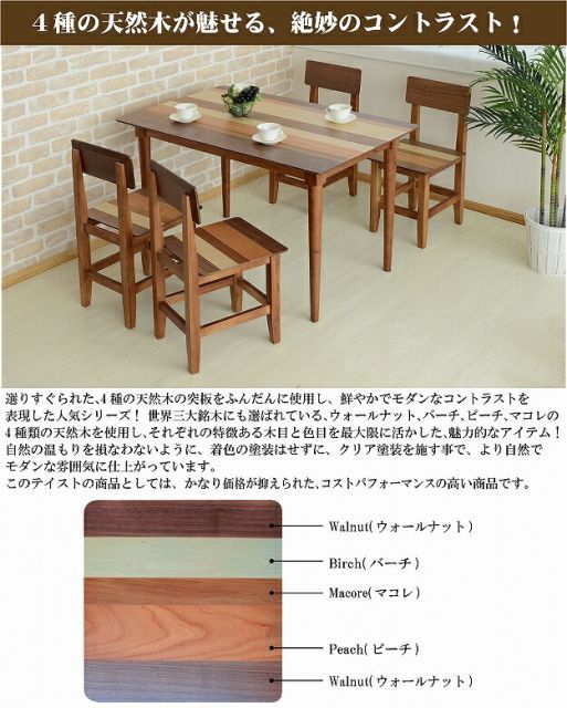 ダイニングチェア 椅子 イス チェアー 木製 天然木 シンプル 北欧 テイスト 家具 おしゃれ ダイニング ウォールナット