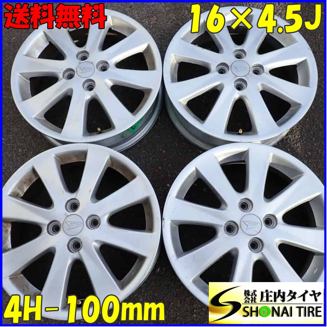 4本SET 会社宛 16×4.5J ダイハツ 純正 アルミ 4穴 PCD 100 45 ハブ径54mm キャスト コペン ムーヴ シルバー 店頭販売OK NO E5484
