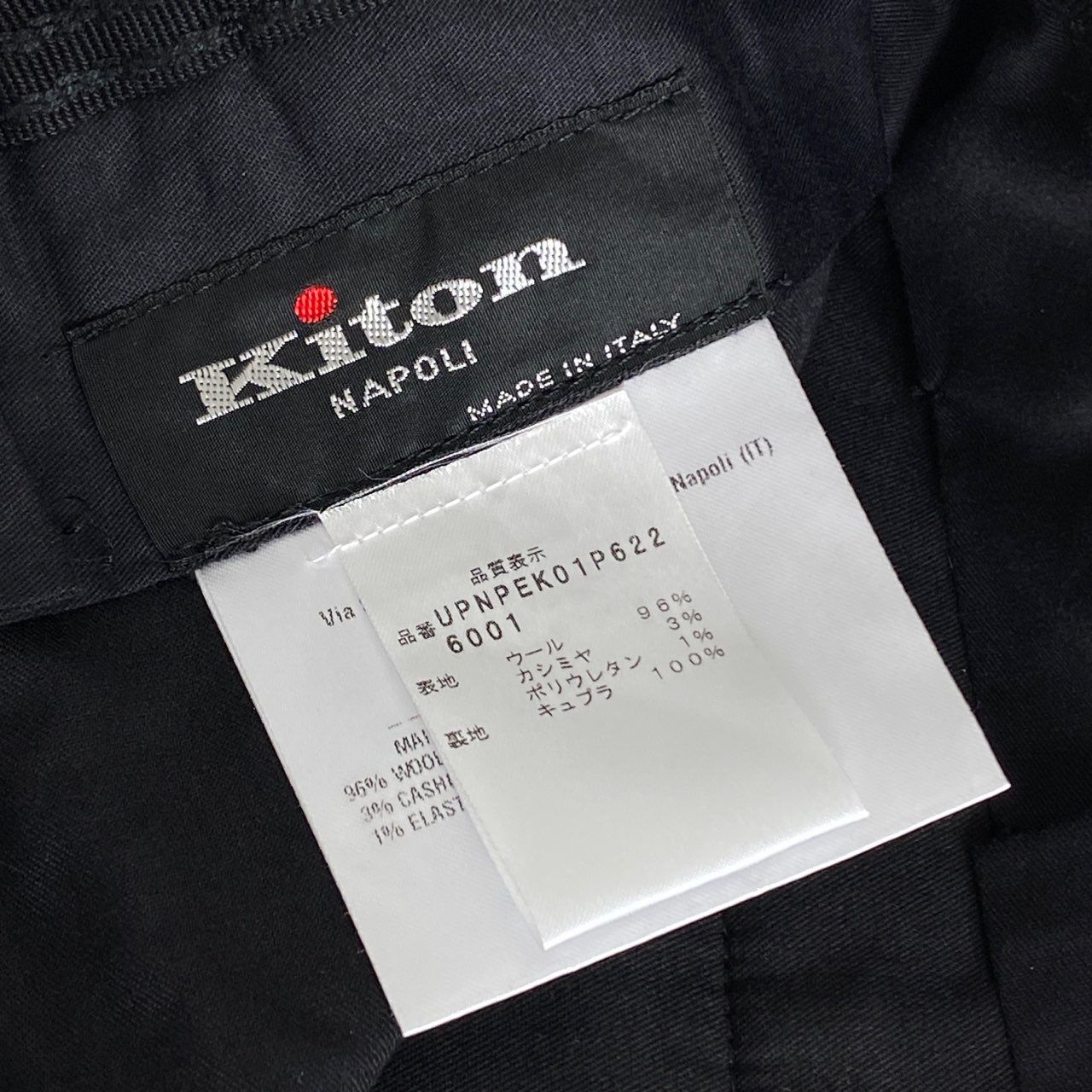 Kiton キートン ナポリ ウールスラックス パンツ サイズ34 イタリア製