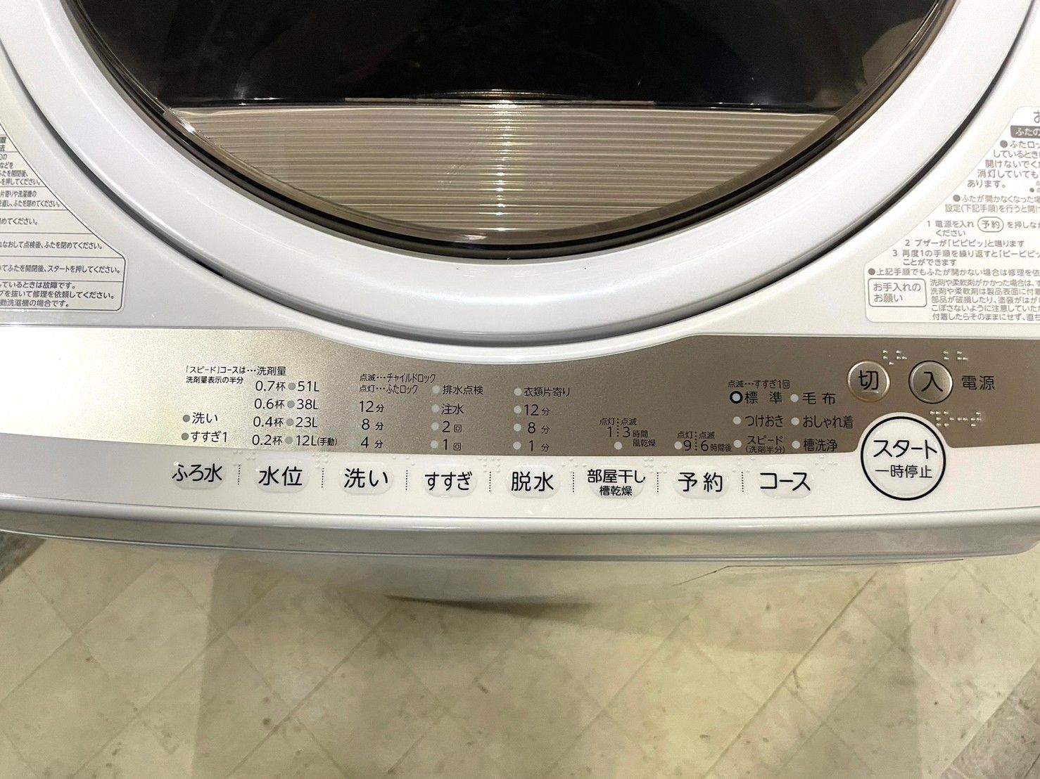 全国送料無料☆3か月保障付き☆洗濯機☆2022年☆TOSHIBA☆AW-6GM1☆6 