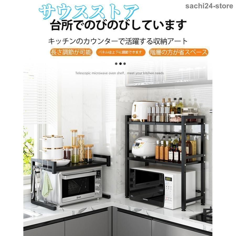 レンジ上ラック