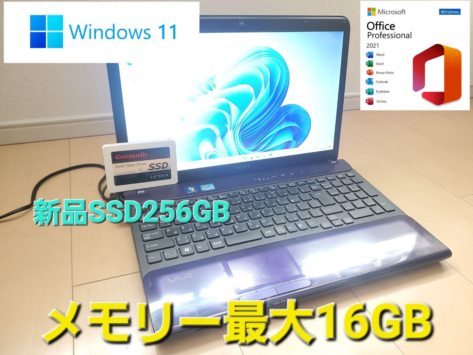 VAIO 超高速i7/新品高速SSD256GB/16GB//オフィス2021★ VAIO 超高速i7/新品高速SSD256GB/16GB//オフィス2021☆