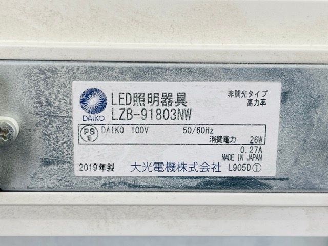 ベースライト 2点セット 動作保証 DAIKO ダイコー LZB-91803 LED照明器具 非調光タイプ 高力率 レール用 | 513757 在 10 WWW_SUPERTOOLSSHOP_NL