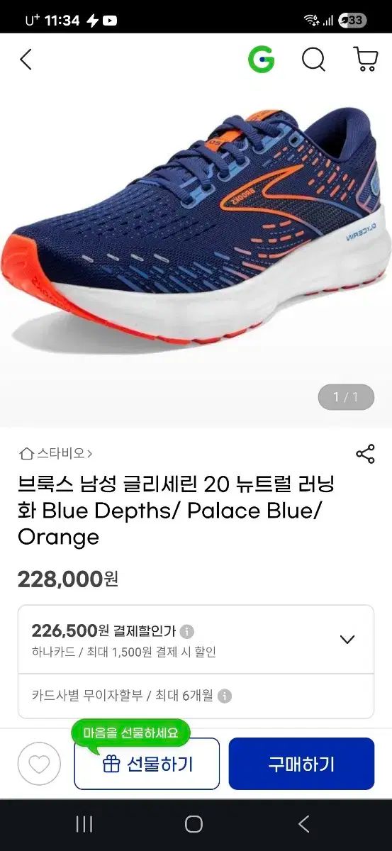 Brooks ランニングシューズ 275