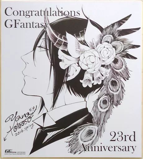 中古】紙製品(キャラクター) セバスチャン・ミカエリス 創刊23