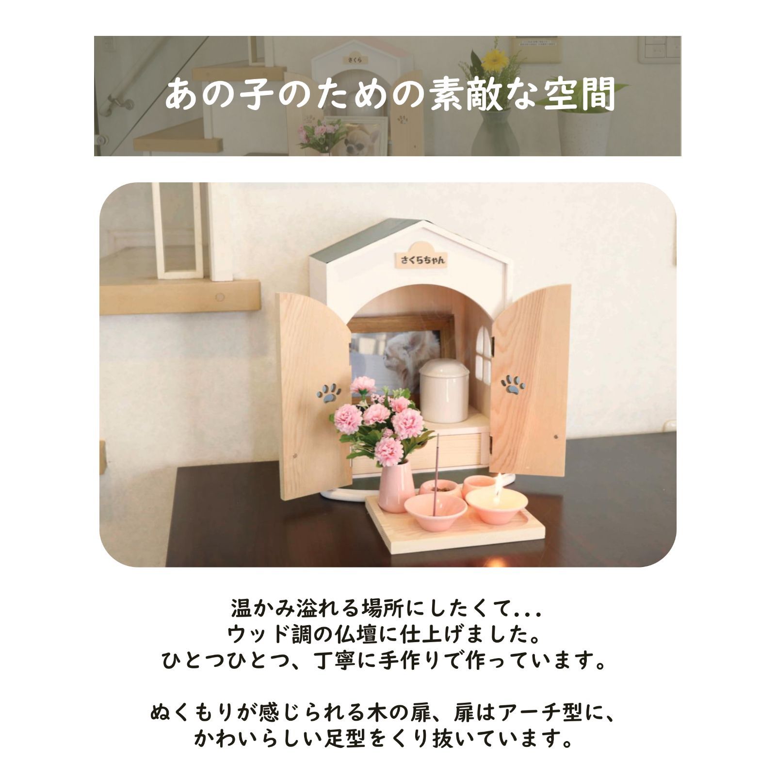 House おうち型仏壇