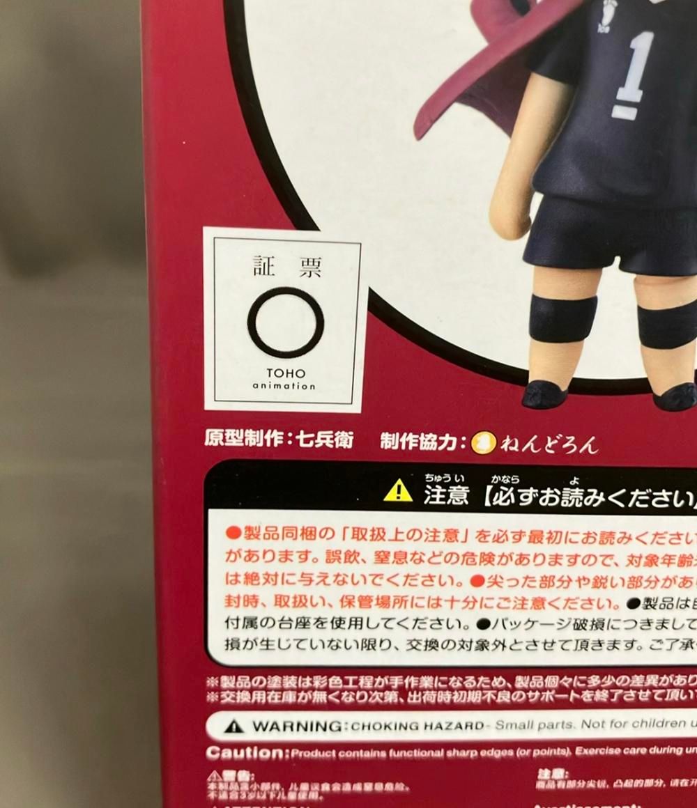 ハイキュー ねんどろいど フィギュア 1585 北信介