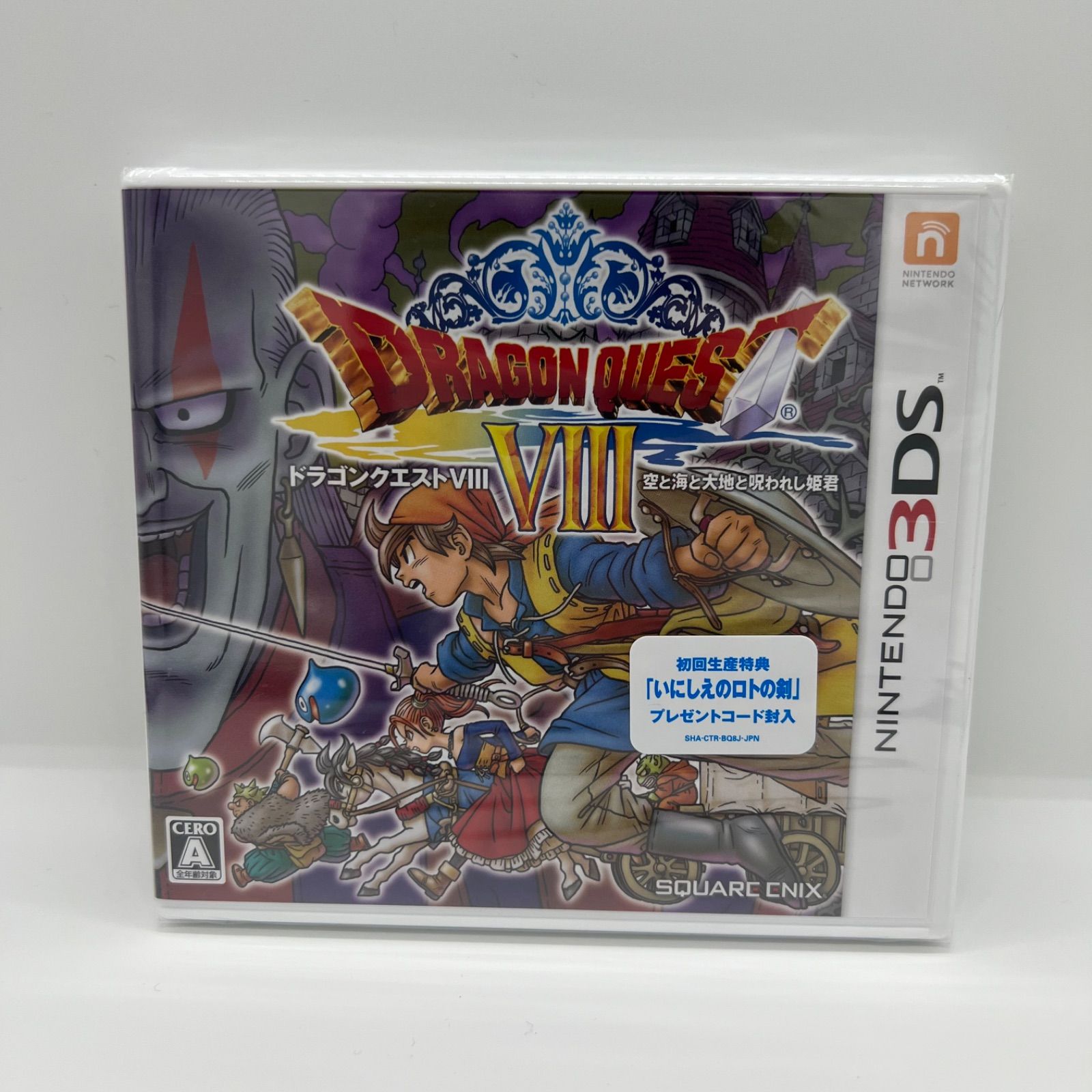【お得】ドラゴンクエスト8　空と海と大地と呪われし姫君空ケースランダム一つ ゲオ公式通販サイト/ゲオオンラインストア【中古