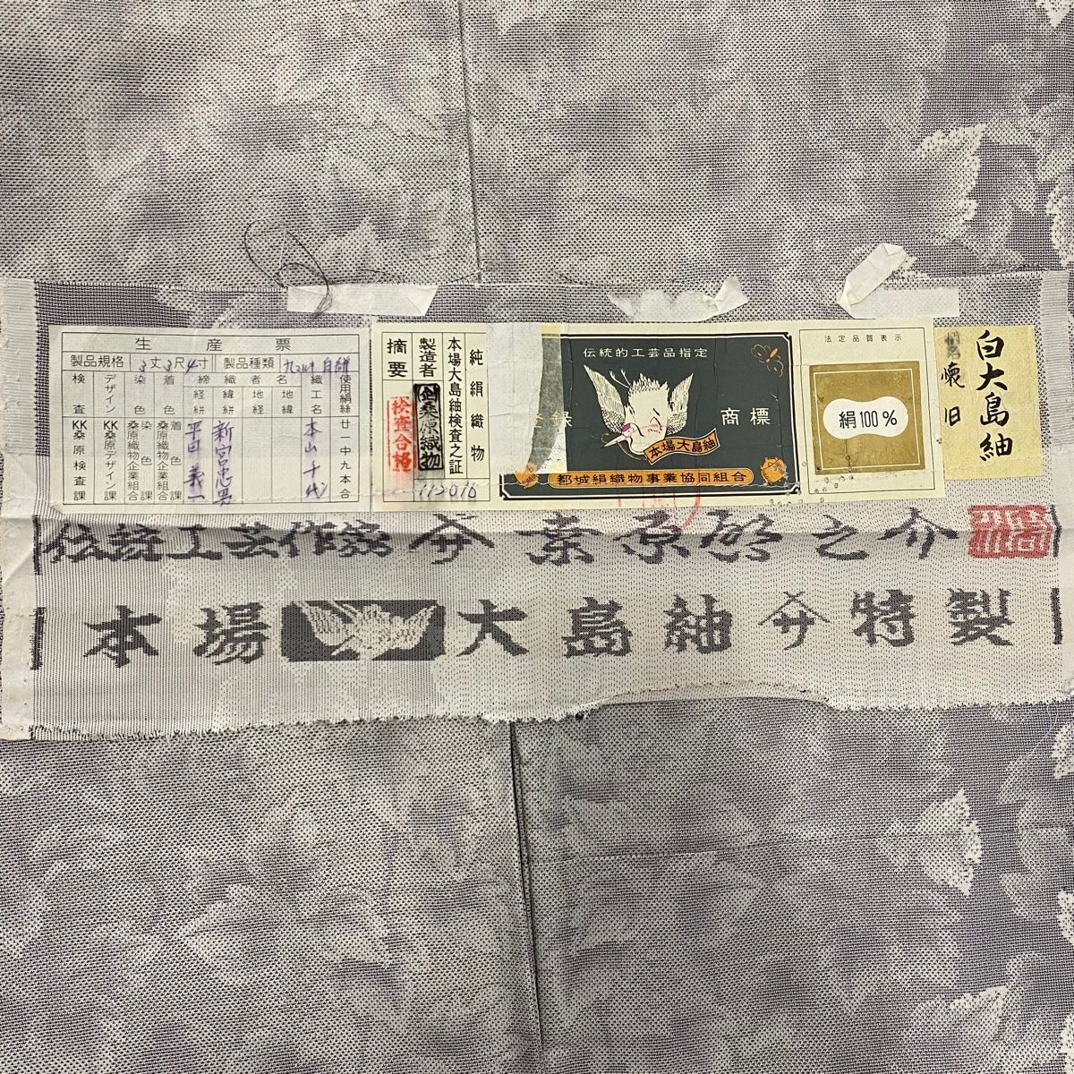身丈167cm 裄丈65cm