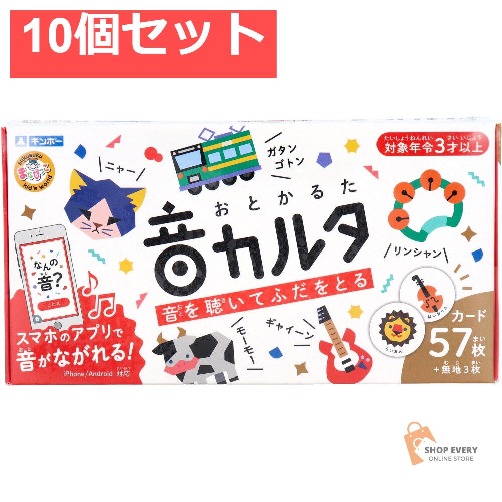 ギンポー 音カルタ 1セット 10個セット