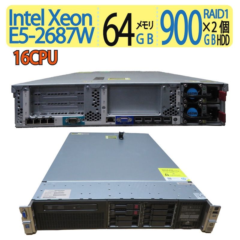 サーバー HP Enterprise ProLiant DL 380 p Gen 8 Xeon E 5-2687 W 0 16 CPU 900 GB×２ HDD RAID 1 メモリ64 GB winServer 2019