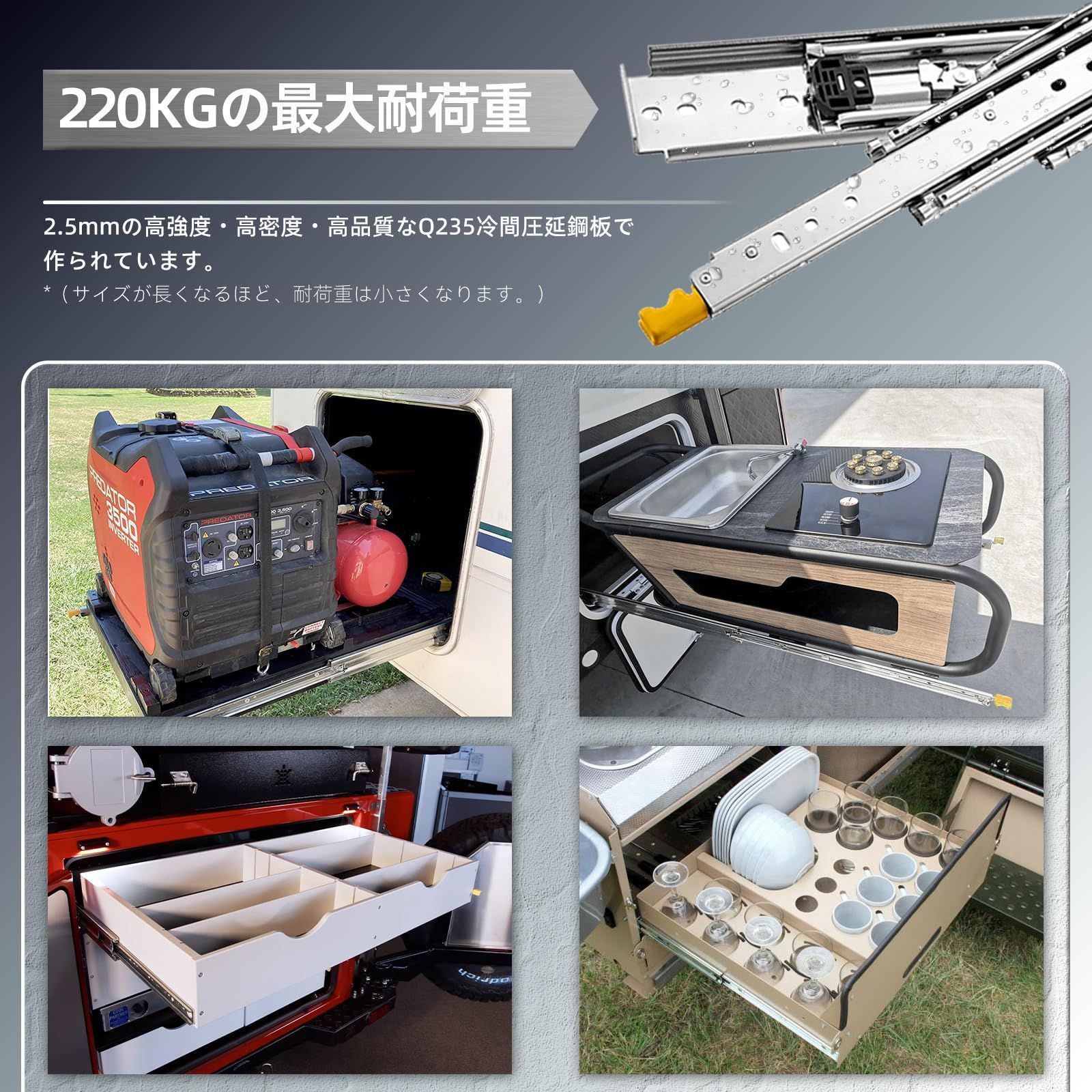 スライドレール レールスライド