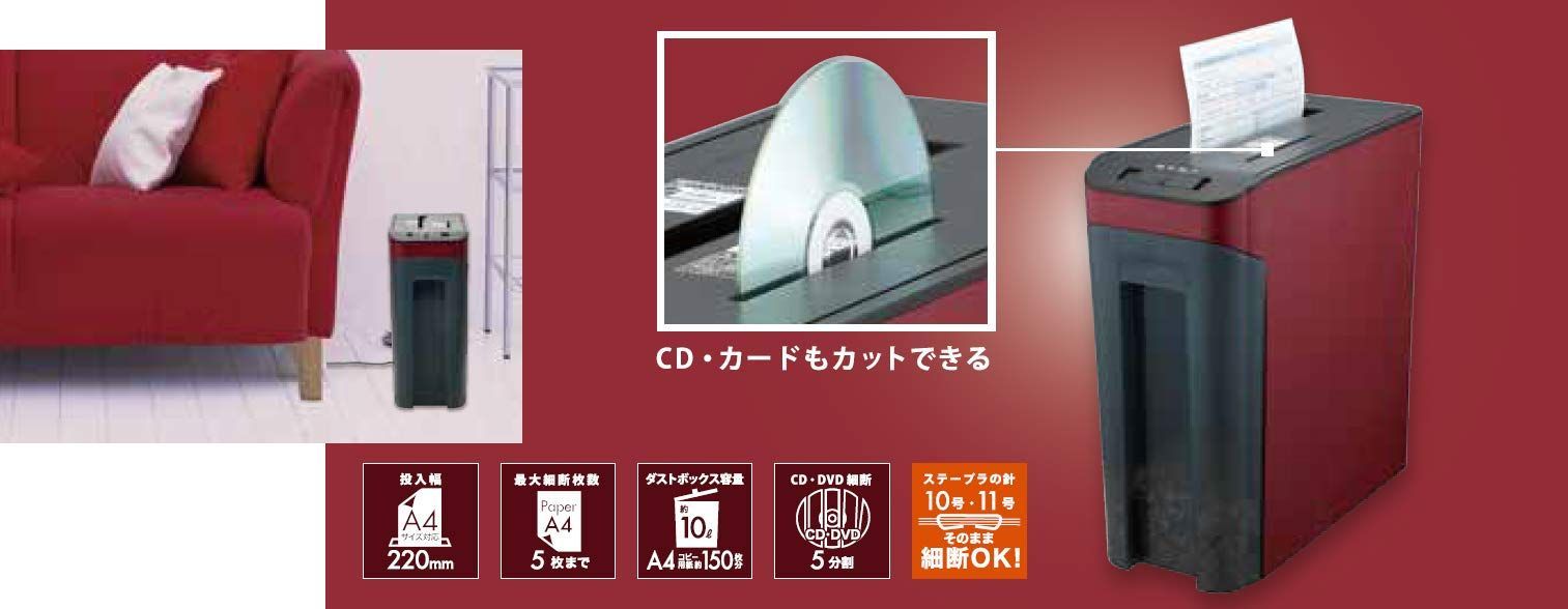 ナカバヤシ ハイセキュリティー シュレッダ 静音 マイクロカット 2×10mm CD・DVD 5分割 ワインレッド Z3029 クローバーワークス  メルカリ