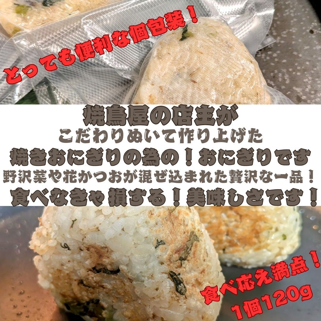 焼きおにぎり　20個セット　冷凍焼きおにぎり　冷凍おにぎり　お取り寄せ　BBQ 楽天市場】冷凍おにぎり 【2025年4月度月間優良ショップ受賞