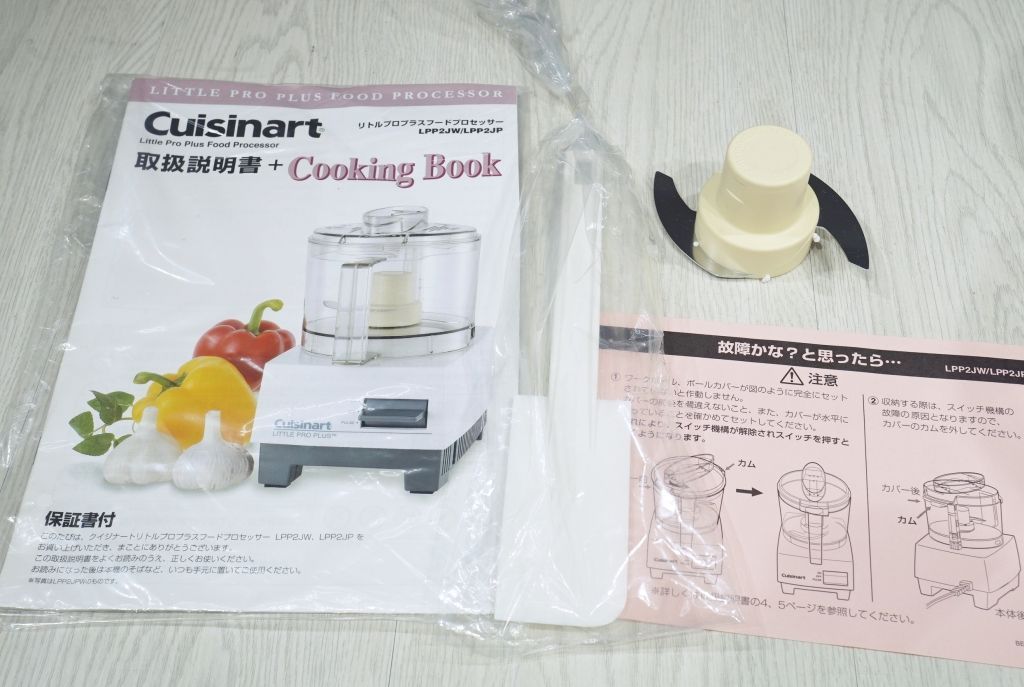 クイジナート    LPP2JW    LITTLE PRO PLUS Cuisinart LITTLE PRO PLUS フードプロセッサー Cuisinart