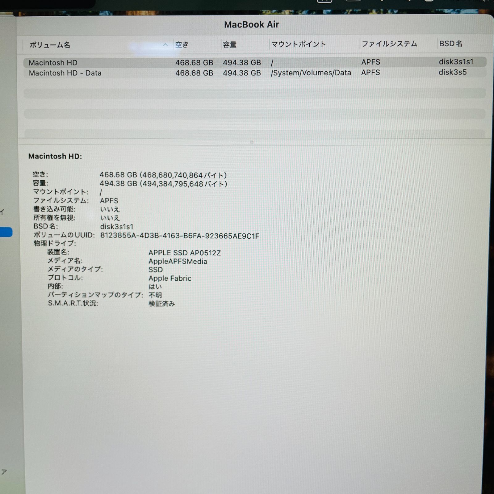 バッテリー最大容量96%