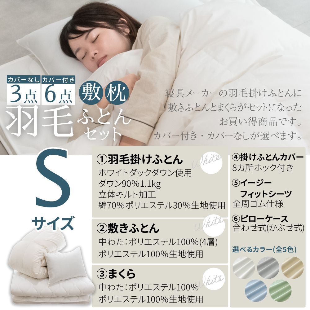 カバー付き 綿100％