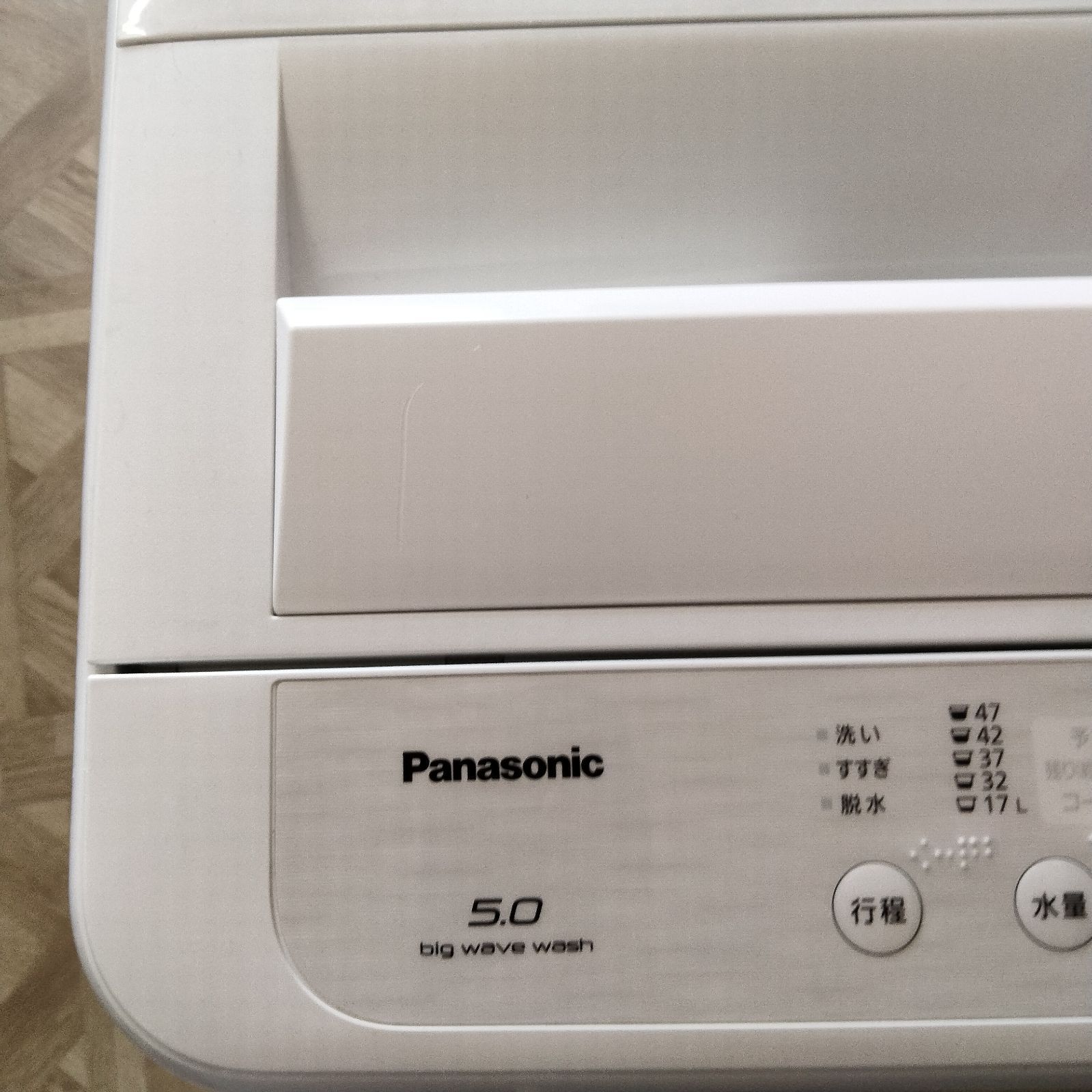 N-5900 パナソニック