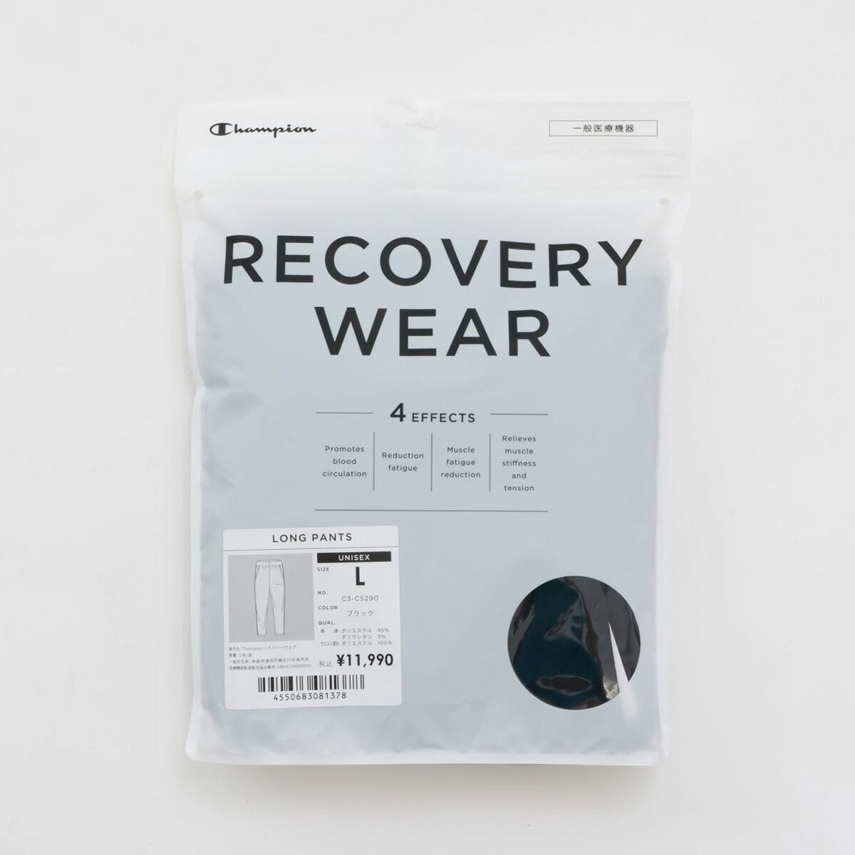 トレーニングウェア