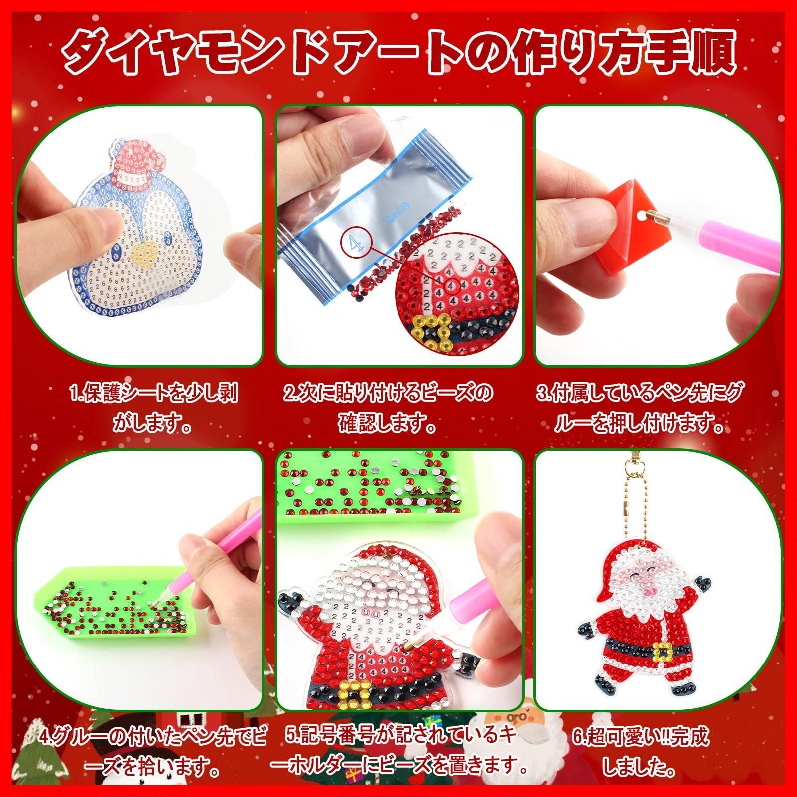 人気商品】セット クリスマス 8個セット DIY 両面ペンダントキット キーホルダー DIY クリスマス手作り 刺しゅうキット キット 刺繍キット  手芸キット 部屋 ダイヤモンドアート 祝日 記念日 プレゼント LUCKYBEE クリスマスパーティー ギフト - メルカリ