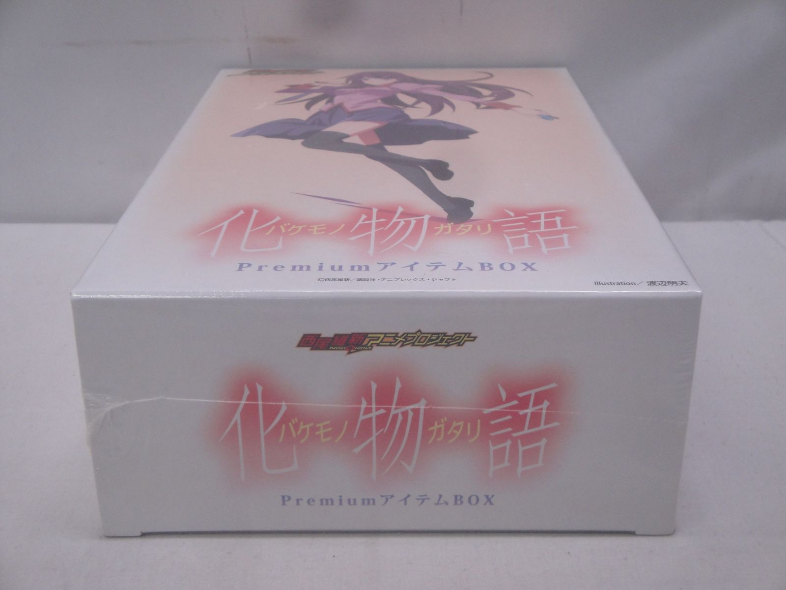 「化物語」PremiumアイテムBox 化物語」PremiumアイテムBOX ([特装版コミック]) | 西尾 維新