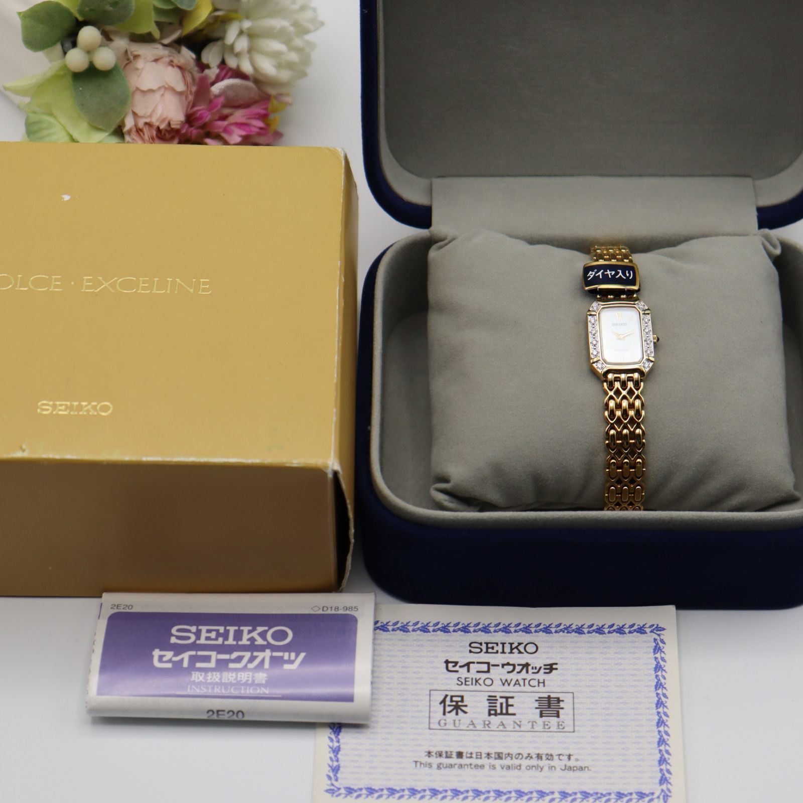 美品 SEIKO セイコー エクセリーヌ 2E20-7460 クォーツ 12P