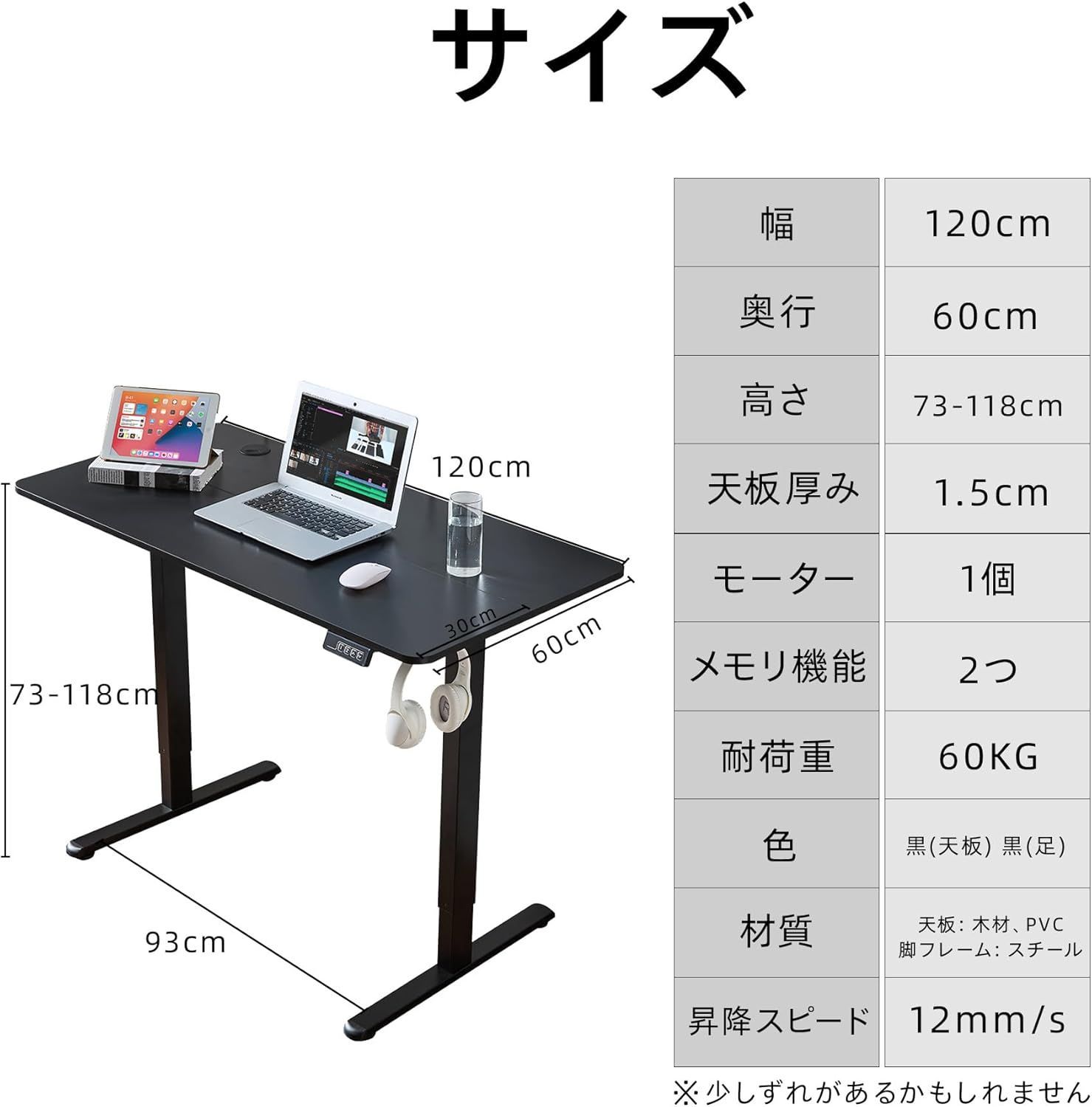 高さ調整式テーブル