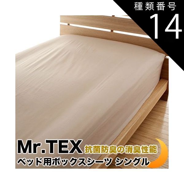種類14:ダブル/ベビーピンク ベッド用 シーツ 加齢臭を分解 綿100