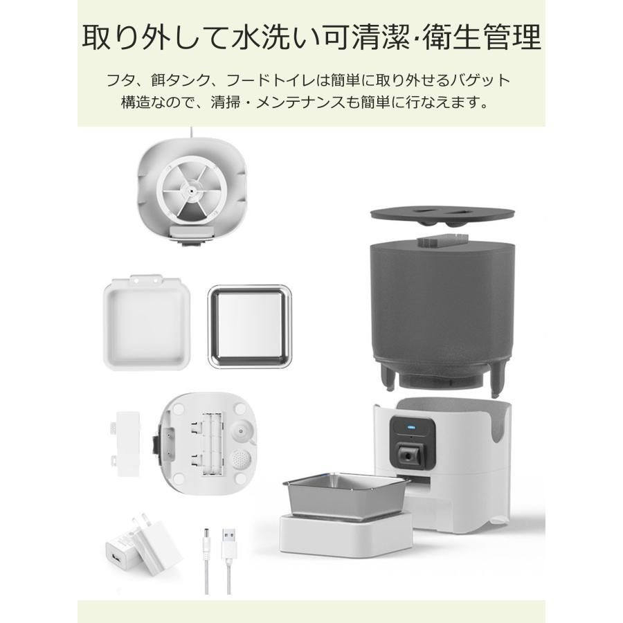 自動餌やり機