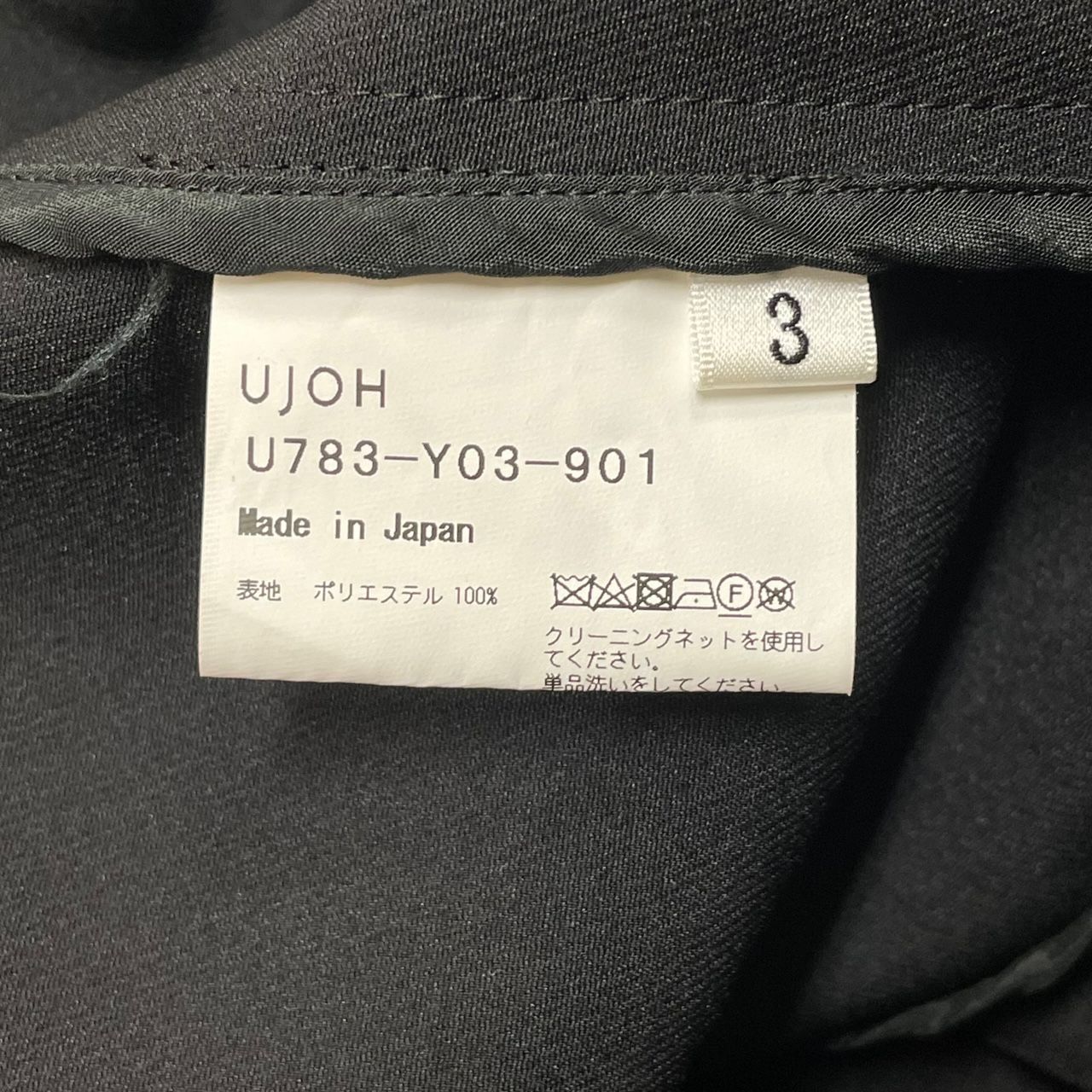 UJOH 21AW Pullover Hoodie ハーフシップ プルオーバー フーディー  
