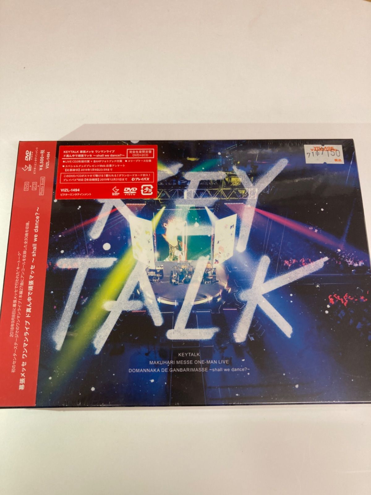 KEYTALK 幕張メッセ ライブ ド真ん中で頑張マッセ - ブルーレイ