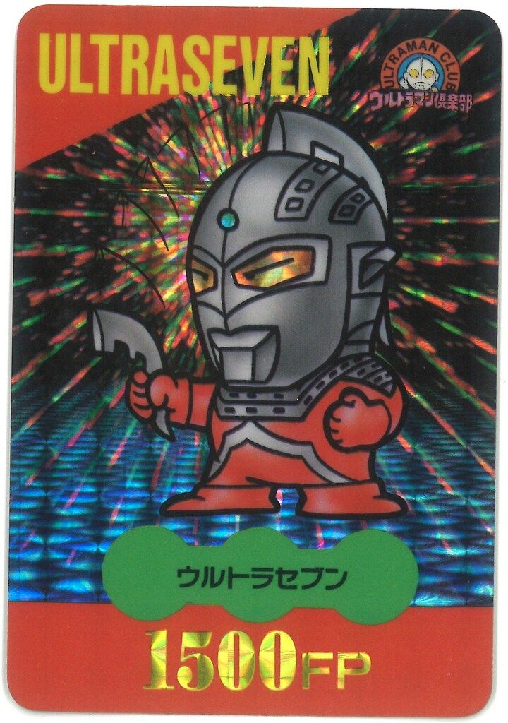 バンプレスト ウルトラマン倶楽部大進撃/バンプレカード 2弾