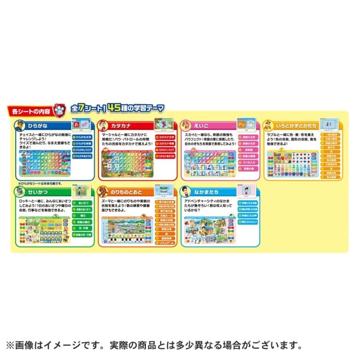 新品・4営業日で発送】タカラトミー パウ・パトロール はじめて 新品・4営業日で発送】タカラトミー パウ・パトロール はじめて