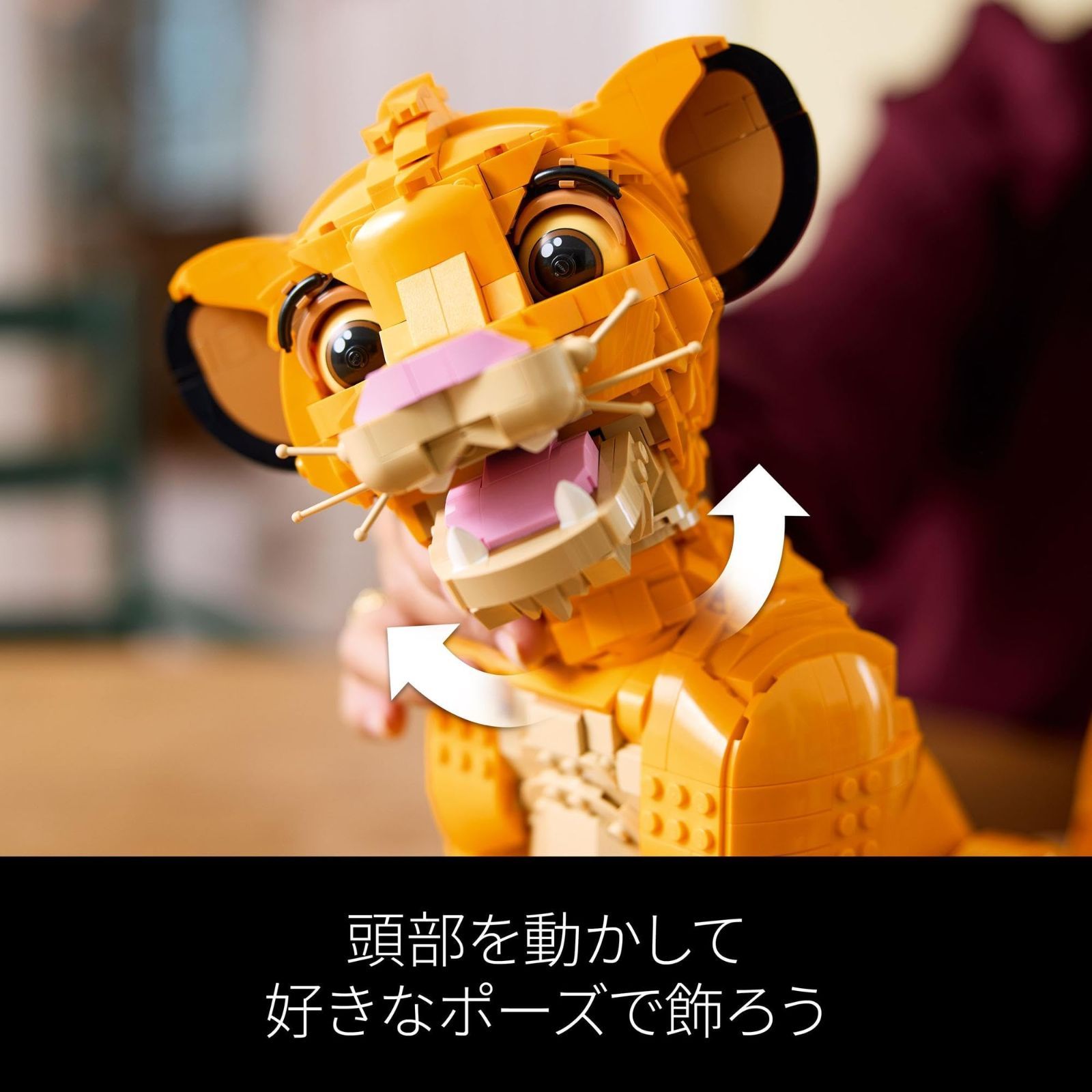 セール レゴ LEGO ディズニー ライオンキング シンバ おもちゃ 玩具 誕生日 プレゼント ブロック 母の日 父の日 男性 女性 ディズニー グッズ 43247