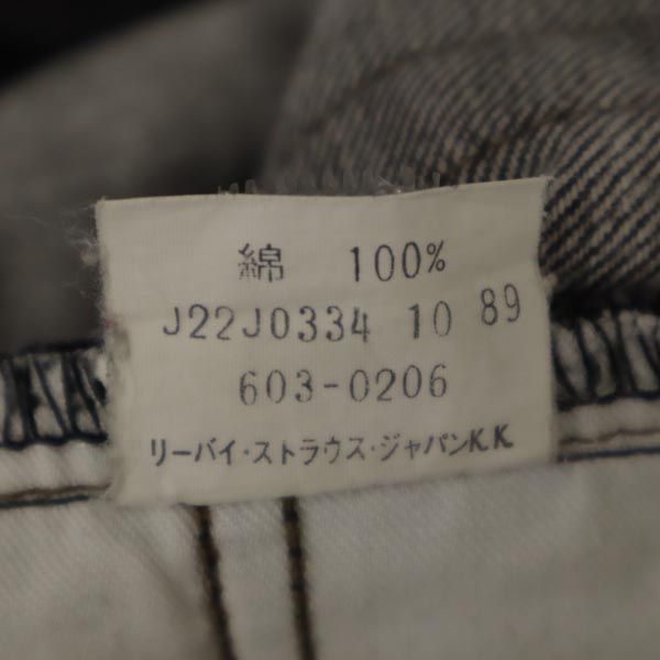 リーバイス 80s 503-0259 テーパードデニムパンツ w29 ブラック系 Levi's ジーパン メンズ   【230407】