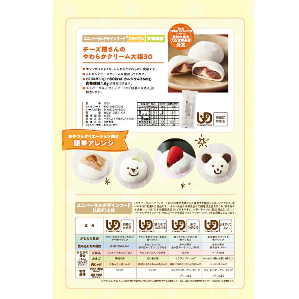 冷凍 六甲バター QBB チーズ屋さんのやわらかクリーム大福 10個入×24袋 USTAUSTRALIA_COM_AU