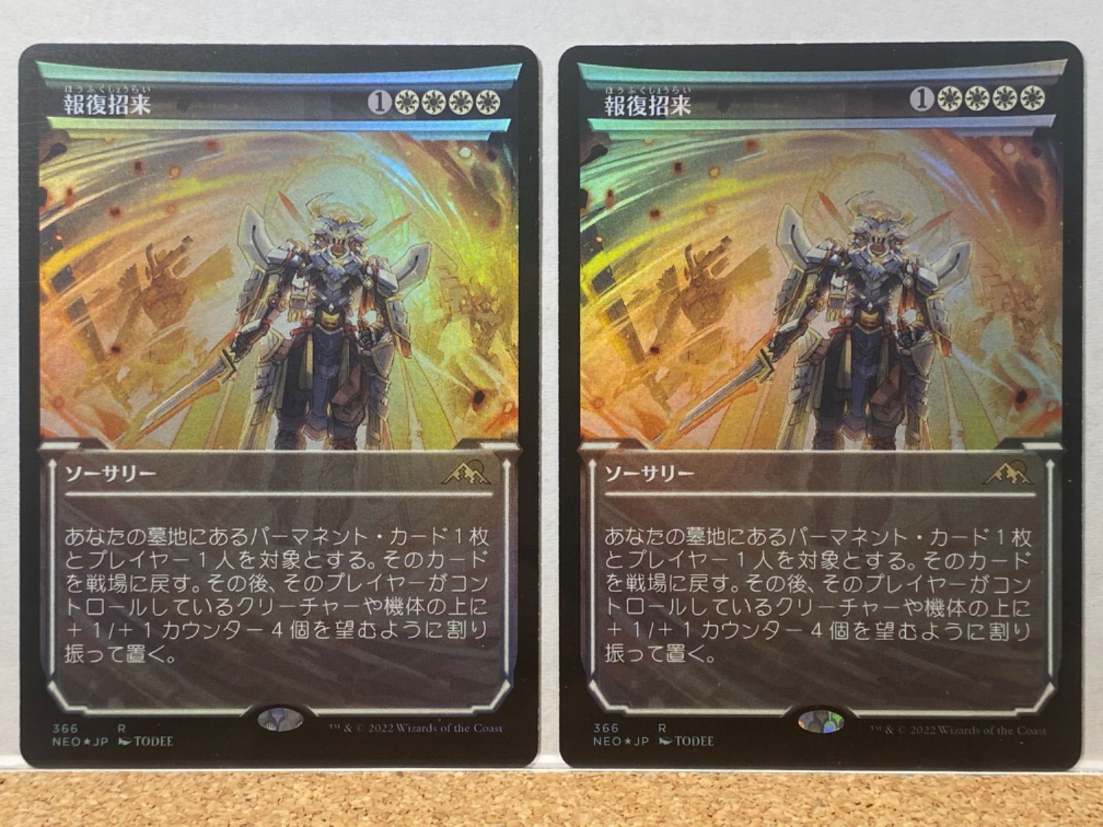 MTG 報復招来 NEO 日本語 ショーケース FOIL 2枚セット - メルカリ