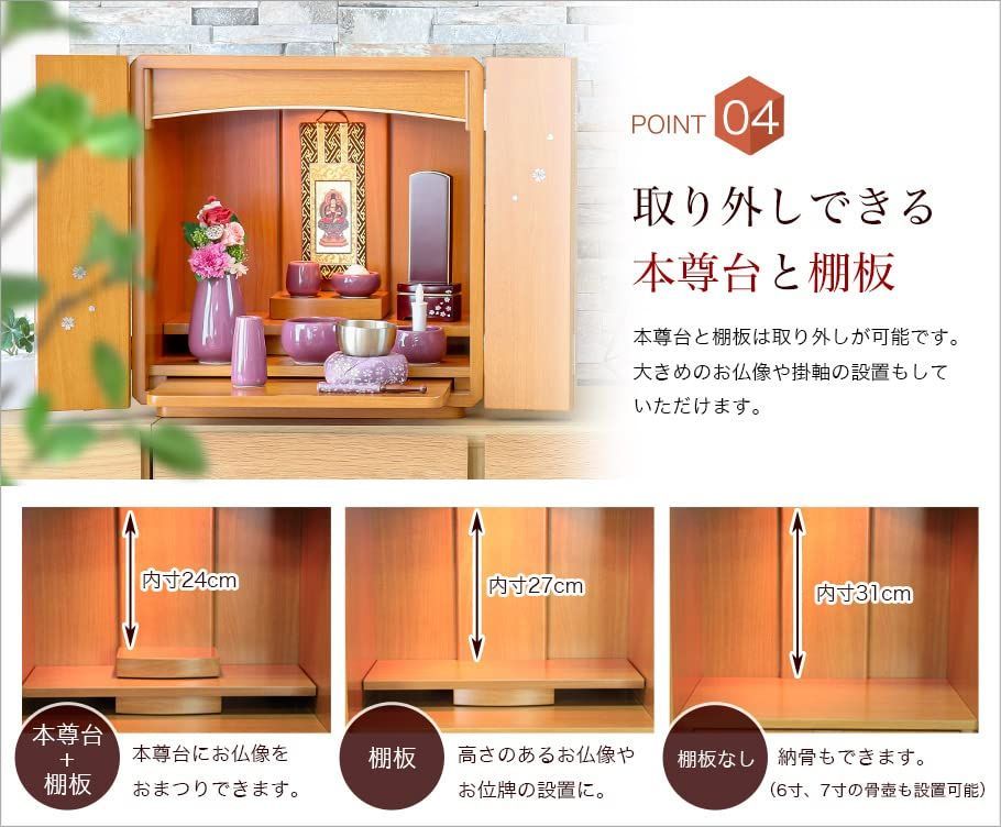 スピカ 桜の螺鈿入り